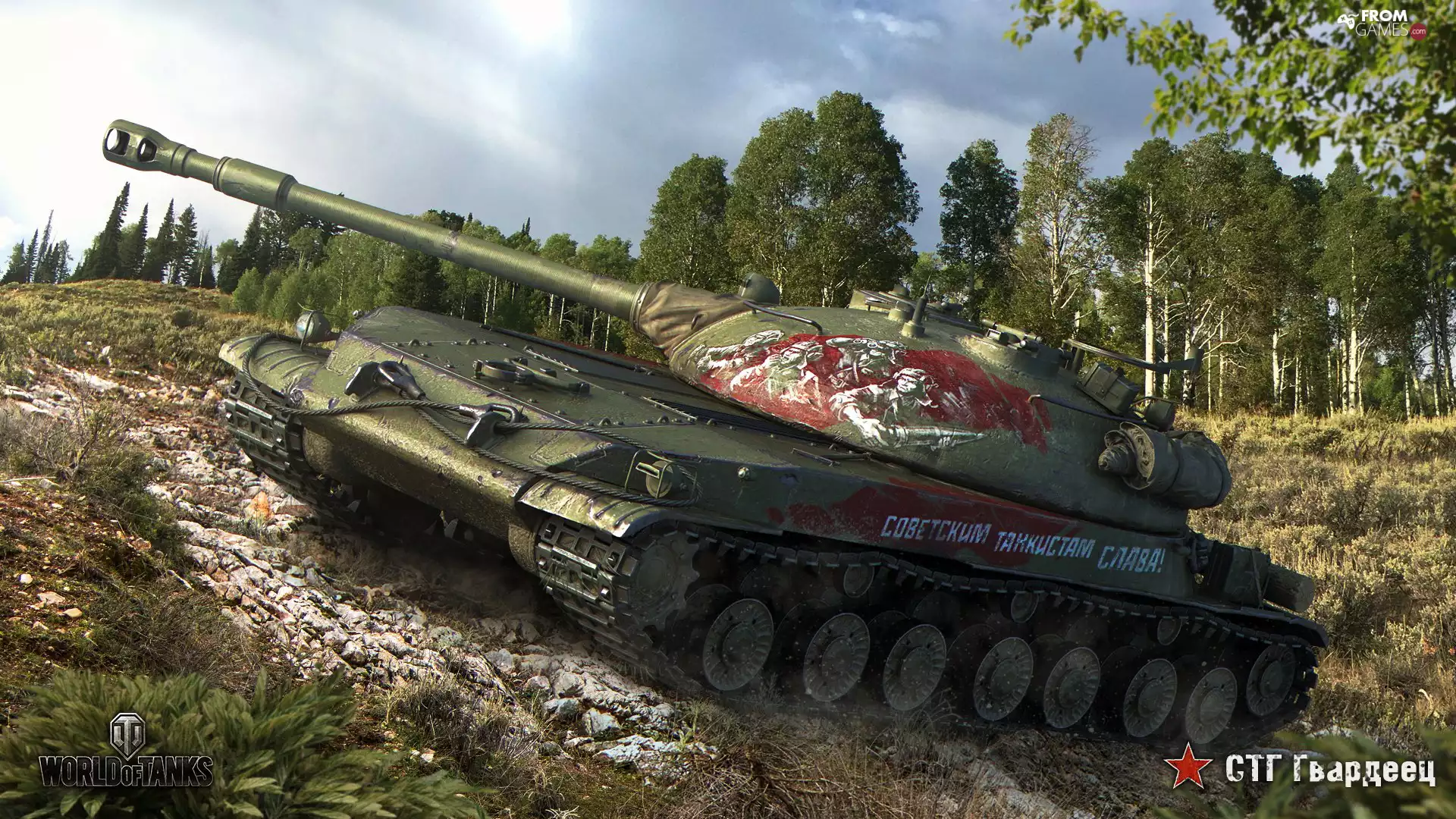 Tank STG Guardian, game, World Of Tanks